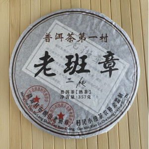 Шу пуэр Лао Бань Чжанг 2008 года 357 г. Photo 3